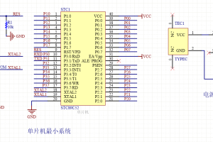 【mcuclub】STC89C52单片机最小系统讲解