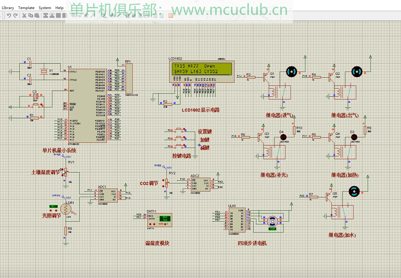 【mcuclub-445】基于单片机的农业种植箱的设计【仿真设计】