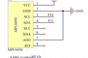 【mcuclub】六轴加速度陀螺仪-MPU6050