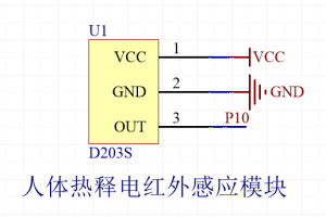 【mcuclub】人体红外热释电传感器-D203S