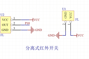 【mcuclub】分离式红外开关传感器