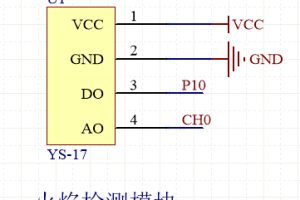 【mcuclub】火焰传感器-YS-17