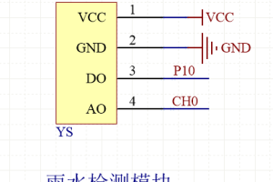 【mcuclub】雨水检测传感器