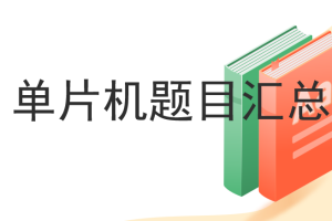 【推荐】24-25年技术整理项目