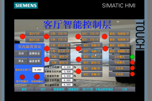 【PLC-012】基于客厅智能控制层