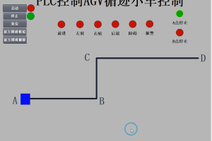 【PLC-015】PLC控制AGV循迹小车控制