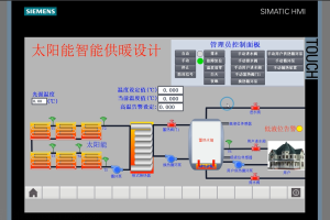 【PLC-016】太阳能智能供暖设计
