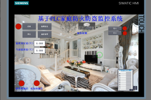 【PLC-070】基于PLC家庭防火防盗监控系统